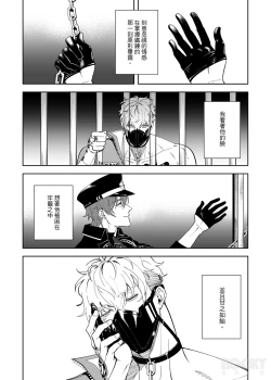Page 41 of Beast in Cage| 籠中困獸