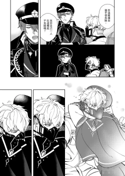 Page 4 of Beast in Cage| 籠中困獸