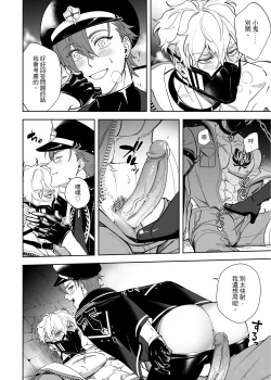 Page 7 of Beast in Cage| 籠中困獸