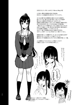 Page 145 of 束縛愛1～4・総集編