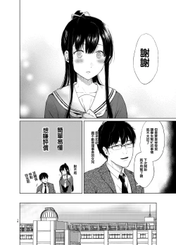Page 19 of 束縛愛1～4・総集編