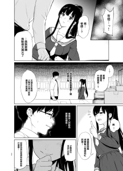 Page 23 of 束縛愛1～4・総集編