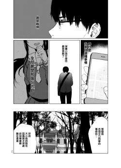 Page 37 of 束縛愛1～4・総集編