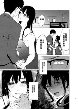 Page 44 of 束縛愛1～4・総集編