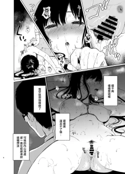 Page 87 of 束縛愛1～4・総集編