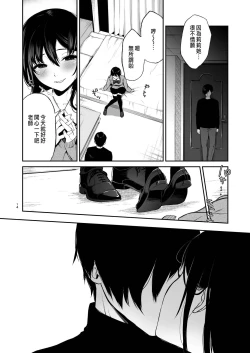 Page 106 of 絡新婦の花園1-3