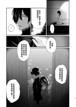 Page 115 of 絡新婦の花園1-3