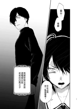 Page 16 of 絡新婦の花園1-3