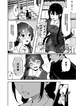 Page 48 of 絡新婦の花園1-3