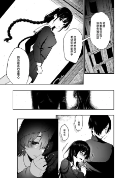 Page 51 of 絡新婦の花園1-3