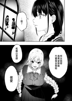 Page 61 of 絡新婦の花園1-3