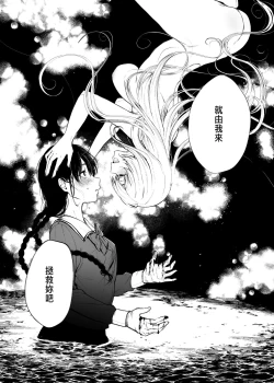 Page 65 of 絡新婦の花園1-3