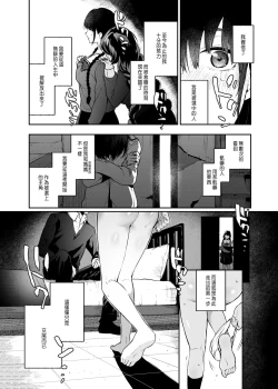 Page 66 of 絡新婦の花園1-3