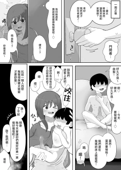 Page 29 of Kinshin to Rinjin2 Mama ni Naisho de Otonari no Komochi Mama to Dosukebe Ecchi Shitemasu