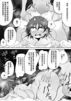 Page 9 of Kinshin to Rinjin2 Mama ni Naisho de Otonari no Komochi Mama to Dosukebe Ecchi Shitemasu