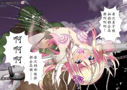 Page 102 of 120-maime de Buzama Shokei sarechau Henshin Heroine CG Shuu Kaiousei no Reiju Hen【机翻汉化】