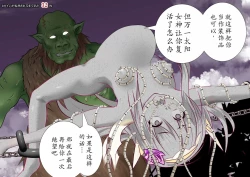 Page 118 of 120-maime de Buzama Shokei sarechau Henshin Heroine CG Shuu Kaiousei no Reiju Hen【机翻汉化】