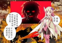 Page 13 of 120-maime de Buzama Shokei sarechau Henshin Heroine CG Shuu Kaiousei no Reiju Hen【机翻汉化】