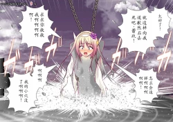 Page 141 of 120-maime de Buzama Shokei sarechau Henshin Heroine CG Shuu Kaiousei no Reiju Hen【机翻汉化】