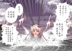 Page 144 of 120-maime de Buzama Shokei sarechau Henshin Heroine CG Shuu Kaiousei no Reiju Hen【机翻汉化】