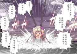 Page 145 of 120-maime de Buzama Shokei sarechau Henshin Heroine CG Shuu Kaiousei no Reiju Hen【机翻汉化】