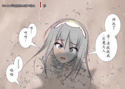 Page 149 of 120-maime de Buzama Shokei sarechau Henshin Heroine CG Shuu Kaiousei no Reiju Hen【机翻汉化】