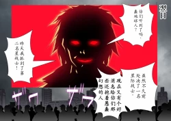 Page 19 of 120-maime de Buzama Shokei sarechau Henshin Heroine CG Shuu Kaiousei no Reiju Hen【机翻汉化】