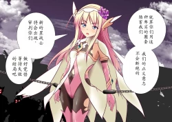 Page 23 of 120-maime de Buzama Shokei sarechau Henshin Heroine CG Shuu Kaiousei no Reiju Hen【机翻汉化】