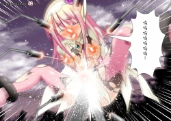 Page 68 of 120-maime de Buzama Shokei sarechau Henshin Heroine CG Shuu Kaiousei no Reiju Hen【机翻汉化】