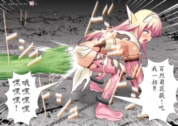 Page 74 of 120-maime de Buzama Shokei sarechau Henshin Heroine CG Shuu Kaiousei no Reiju Hen【机翻汉化】