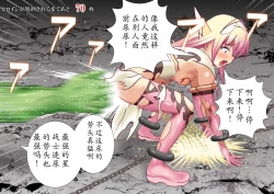 Page 80 of 120-maime de Buzama Shokei sarechau Henshin Heroine CG Shuu Kaiousei no Reiju Hen【机翻汉化】