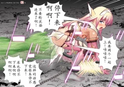 Page 88 of 120-maime de Buzama Shokei sarechau Henshin Heroine CG Shuu Kaiousei no Reiju Hen【机翻汉化】