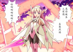 Page 9 of 120-maime de Buzama Shokei sarechau Henshin Heroine CG Shuu Kaiousei no Reiju Hen【机翻汉化】