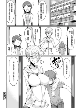 Page 28 of Pakopako Daisuki Gyaru Bitch Maki-chan no Ohanashi