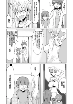 Page 3 of Pakopako Daisuki Gyaru Bitch Maki-chan no Ohanashi