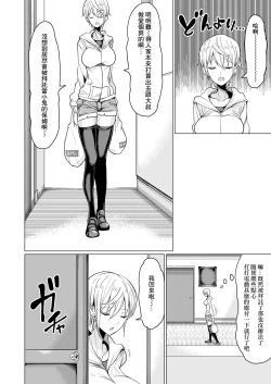 Page 4 of Pakopako Daisuki Gyaru Bitch Maki-chan no Ohanashi