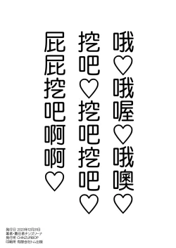 Page 20 of Hatsujou Okama no Seishori Gakari