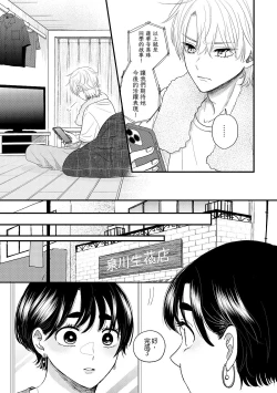 Page 30 of 内野こめこ 「葵君想要肯定肌肉發達的她」 繁體中文