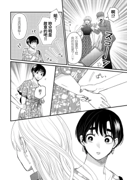Page 47 of 内野こめこ 「葵君想要肯定肌肉發達的她」 繁體中文