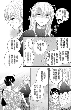 Page 59 of 内野こめこ 「葵君想要肯定肌肉發達的她」 繁體中文