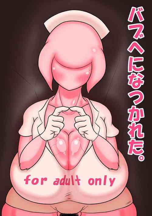 Download Babuhe ni Natsukareta