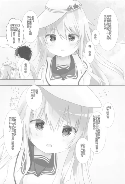 Page 5 of Kime no Koe wa Kokoro ni Hibiku