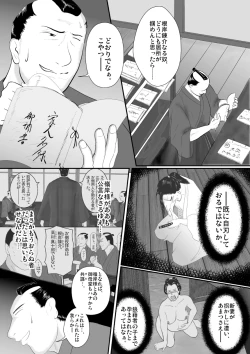 Page 4 of Toriko Naka Joku Hana 3