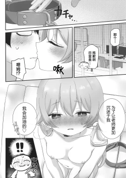 Page 20 of 10ka, Hifumi wa Shibararetai You desu. - On October 14, Hifumi seems to want to be tied up. | 10月14日、日富美她好像是想要被老师束缚。