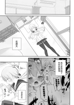 Page 5 of 10ka, Hifumi wa Shibararetai You desu. - On October 14, Hifumi seems to want to be tied up. | 10月14日、日富美她好像是想要被老师束缚。