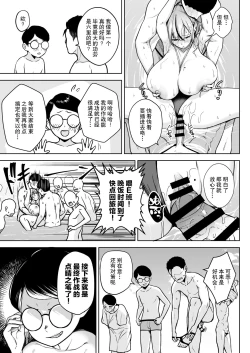 Page 19 of 2-nen Ikagumi Kakitare Sensei Rinkangakkou Sex Daisakusen!!