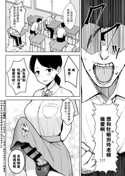 Page 4 of 2-nen Ikagumi Kakitare Sensei Rinkangakkou Sex Daisakusen!!