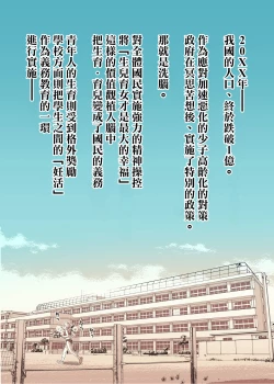 Page 4 of Ninkan Gakkou 2