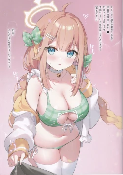 Page 2 of Hajimemashite! Endou Shimiko to Moushimasu - NICE TO MEET YOU! MY NAME IS SHIMIKO ENDO