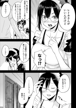 Page 12 of S Rank Idenshi Nintei sareta node, Yuushuu na Kodomo o Tsukurutame Maid ni Nakadashi shite Ninshin sareru Hanashi.